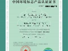 什么是十環(huán)認(rèn)證？十環(huán)認(rèn)證申請流程