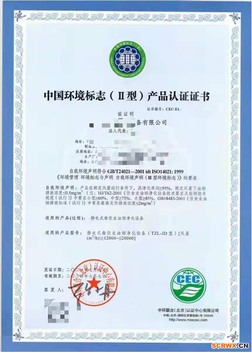 環(huán)境標(biāo)志認(rèn)證的流程有哪些？