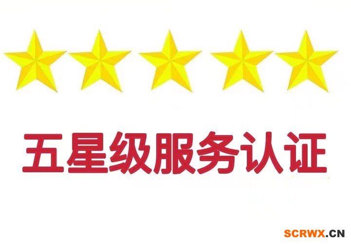 GB/T27922售后服務(wù)認證