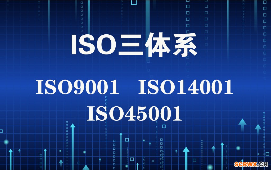 ISO三體系認(rèn)證、AAA信用、五星售后認(rèn)證簡(jiǎn)介和意義