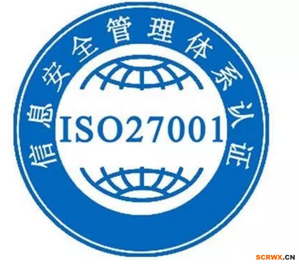 深圳ISO27001認證咨詢輔導(dǎo)取得ISO27001證書相關(guān)知識答疑解惑費用有效期等