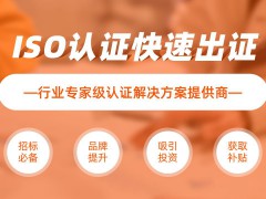 ISO三體系是什么？企業(yè)為什么要做三體系
