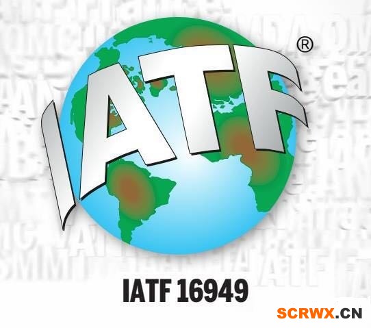 IATF16949認(rèn)證輔導(dǎo)，IATF16949驗(yàn)廠審核前應(yīng)準(zhǔn)備哪些資料