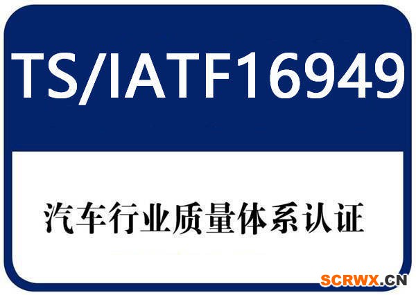 24個(gè)典型問答，讓你了解IATF16949質(zhì)量管理體系