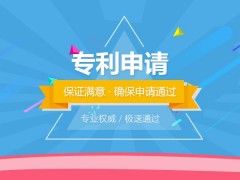濟南專利申請去哪里？
