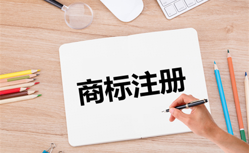 濟(jì)南商標(biāo)注冊(cè)