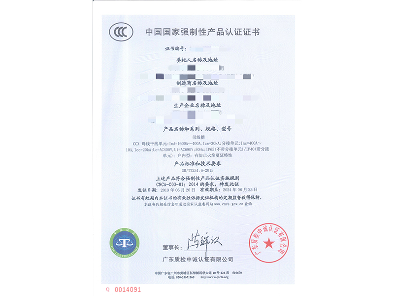 吉林CCC強制性認證辦理機構(gòu)