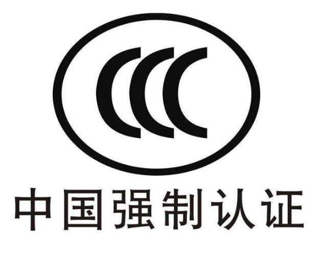 攝像機(jī)3C認(rèn)證怎么辦理？