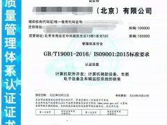 申請環(huán)境管理體系認(rèn)證證書什么價格