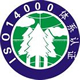 ISO14000認證